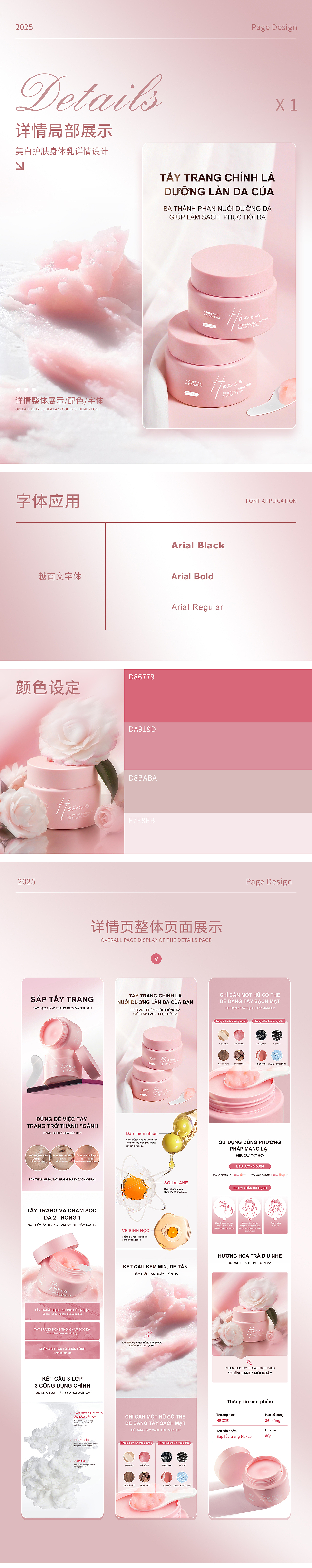 2025 年度护肤品详情页（图ZNDAxMDI3MDY4） - 电商 - 站酷设计师chenyin_fei原创素材 - 站酷ZCOOL