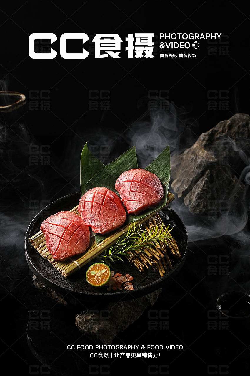 CC食摄×揭阳胧月.烧肉（图ZNDAxMDMyNzM2） - 美食摄影 - 站酷设计师CC食摄原创素材 - 站酷ZCOOL