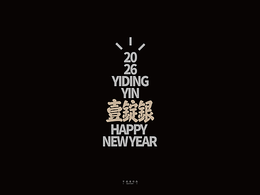 【2025】字体精选
