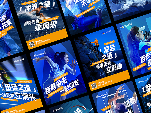 25年回顾，给公司做的一套奥运运动主题×能源系列海报