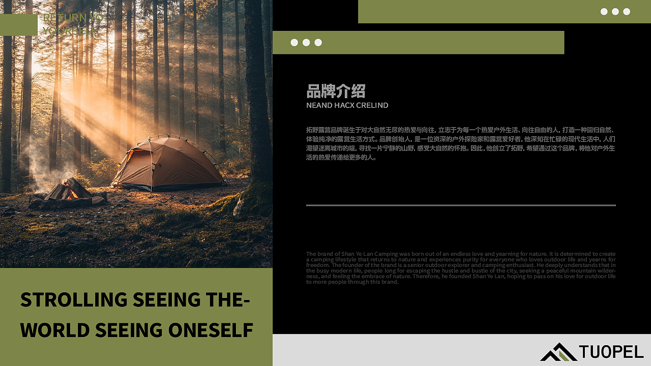 拓野 | 户外露营品牌设计 | 练习（图ZNDAxMDQwMDA4） - 品牌 - 站酷设计师印计原创素材 - 站酷ZCOOL