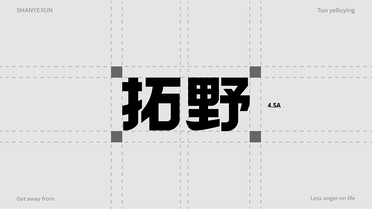拓野 | 户外露营品牌设计 | 练习（图ZNDAxMDQwMDg0） - 品牌 - 站酷设计师印计原创素材 - 站酷ZCOOL