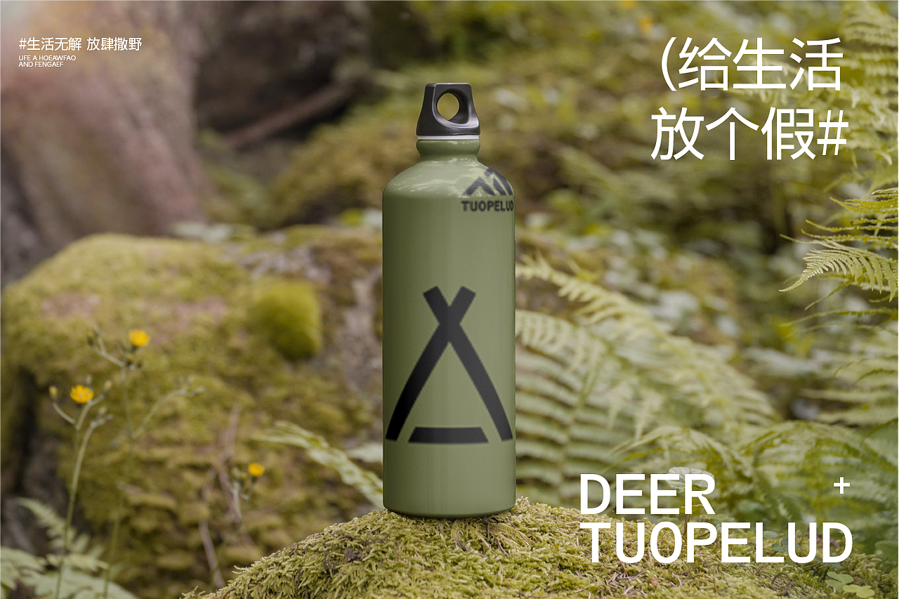 拓野 | 户外露营品牌设计 | 练习（图ZNDAxMDQwMTIw） - 品牌 - 站酷设计师印计原创素材 - 站酷ZCOOL