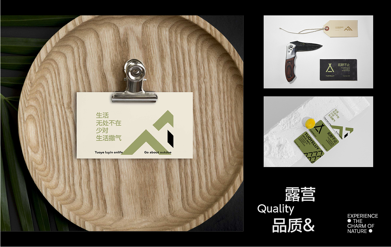 拓野 | 户外露营品牌设计 | 练习（图ZNDAxMDQwMTY4） - 品牌 - 站酷设计师印计原创素材 - 站酷ZCOOL