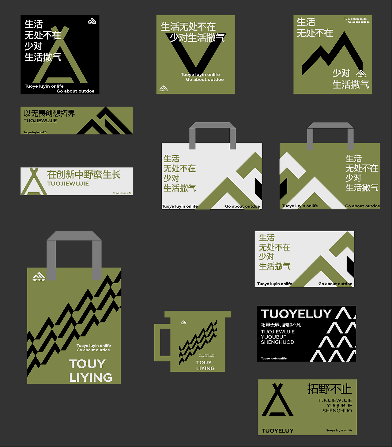 拓野 | 户外露营品牌设计 | 练习（图ZNDAxMDQwMTQ4） - 品牌 - 站酷设计师印计原创素材 - 站酷ZCOOL
