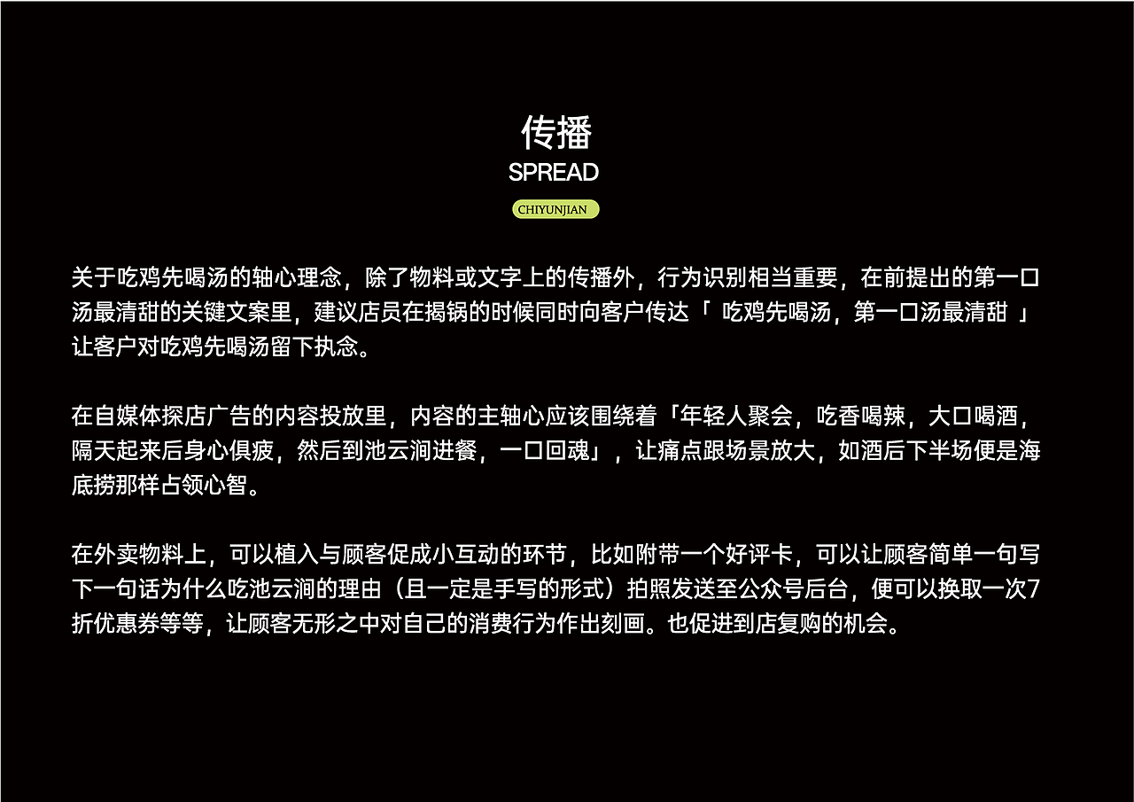 梦回23年飞机稿 一版会跳舞的椰子鸡（图ZNDAxMDQzOTA4） - 品牌 - 站酷设计师CKGOR原创素材 - 站酷ZCOOL