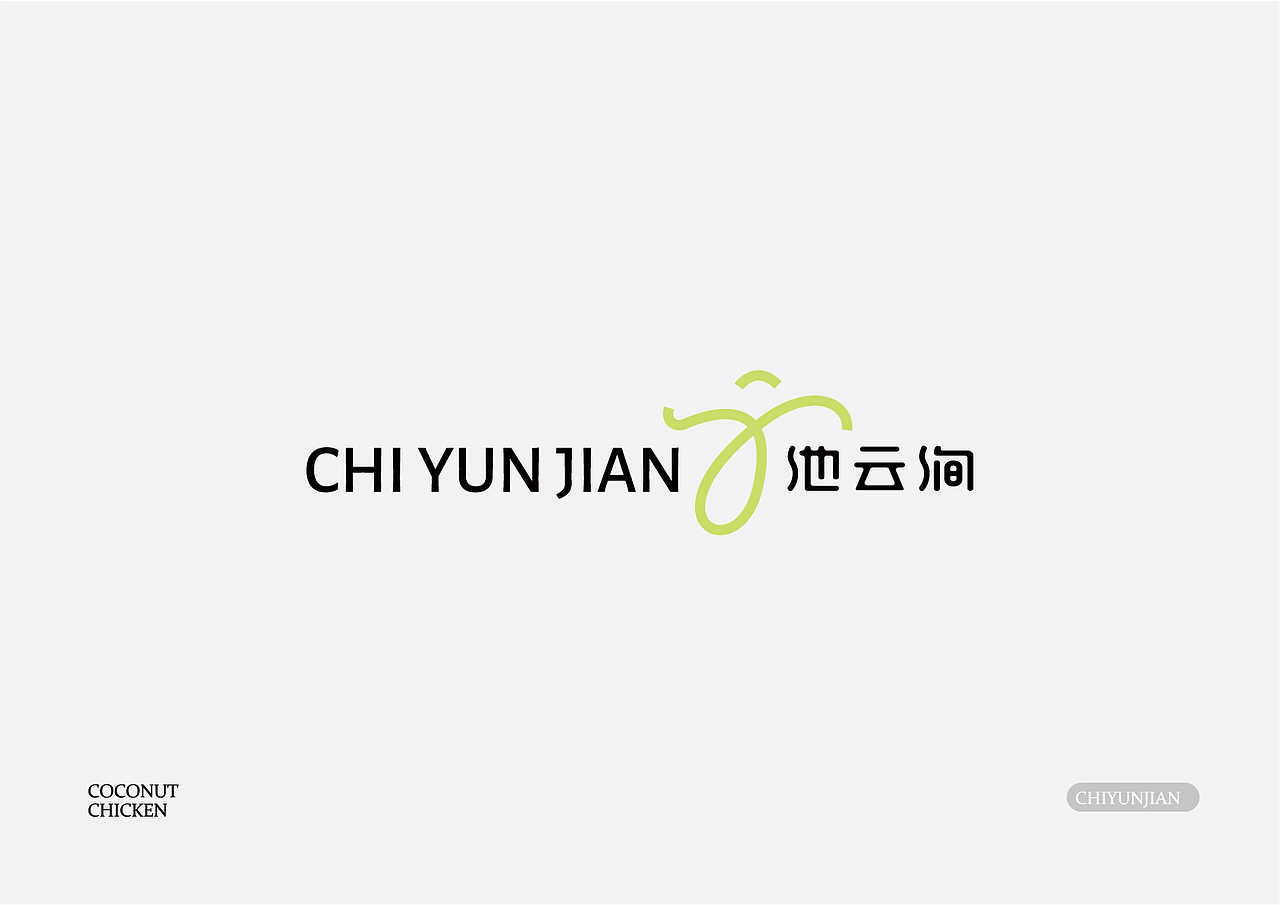 梦回23年飞机稿 一版会跳舞的椰子鸡（图ZNDAxMDQzOTUy） - 品牌 - 站酷设计师CKGOR原创素材 - 站酷ZCOOL