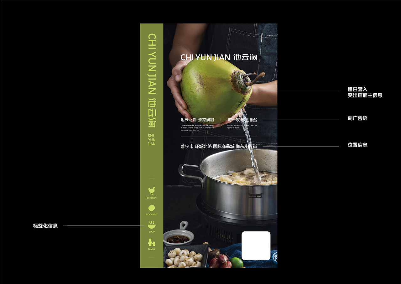 梦回23年飞机稿 一版会跳舞的椰子鸡（图ZNDAxMDQ0MDIw） - 品牌 - 站酷设计师CKGOR原创素材 - 站酷ZCOOL