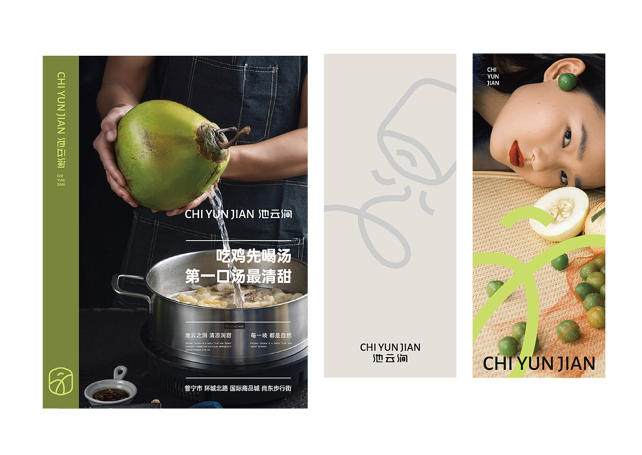 梦回23年飞机稿 一版会跳舞的椰子鸡（图ZNDAxMDQzOTgw） - 品牌 - 站酷设计师CKGOR原创素材 - 站酷ZCOOL