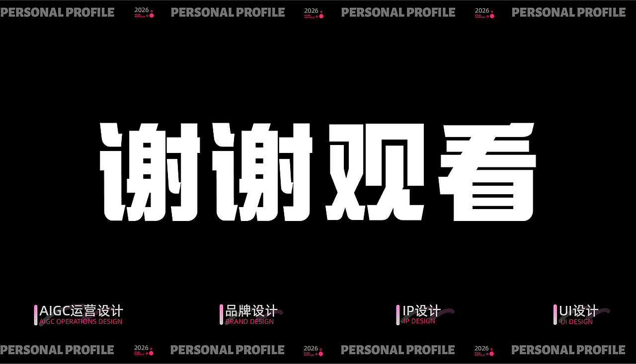 天津城建大学丨大四丨视觉传达丨边同学丨向量设计（图ZNDAxMDQ0OTQ4） - AI作品 - 站酷设计师武汉向量设计原创素材 - 站酷ZCOOL