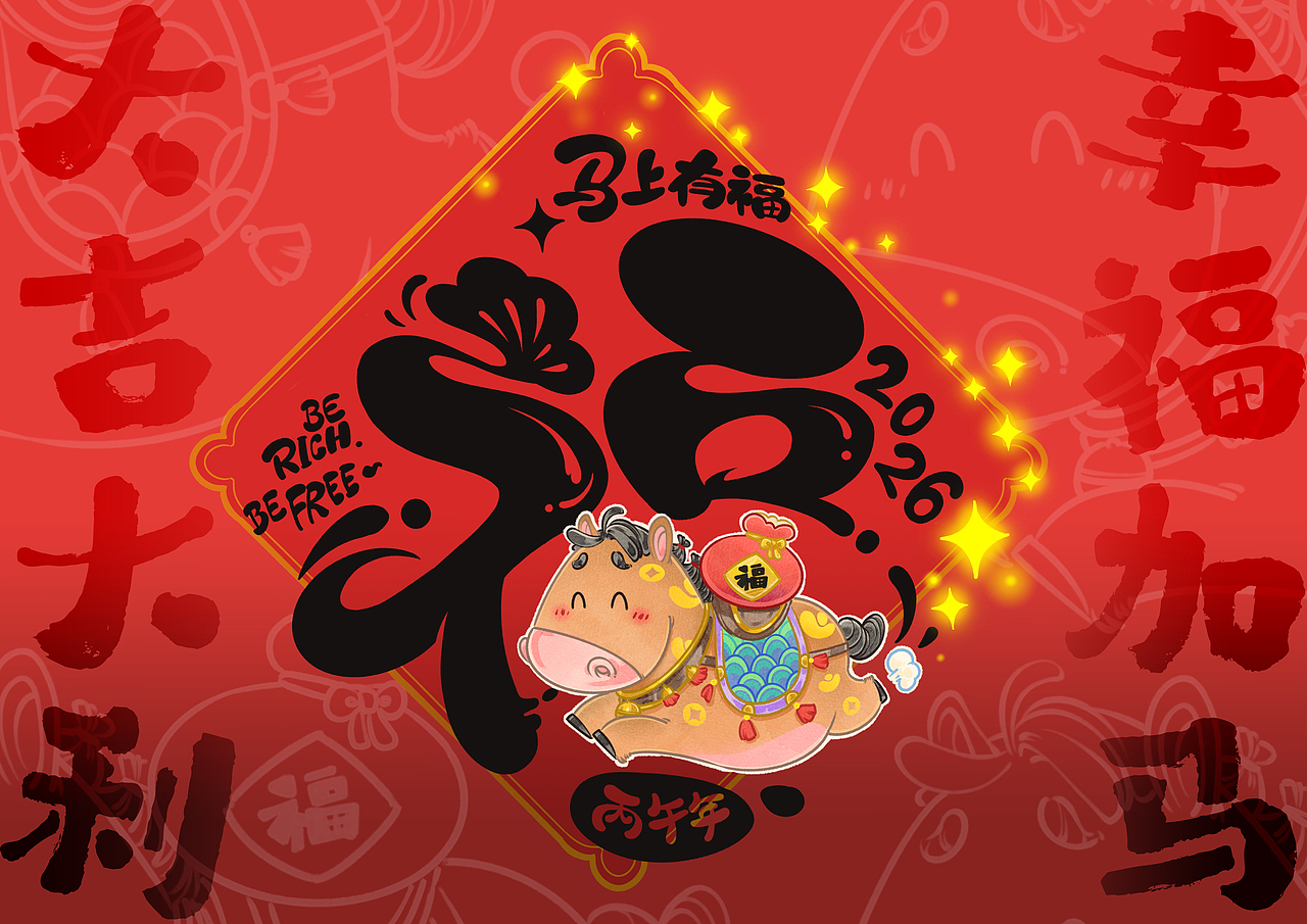 2026丙午门神参见（图ZNDAxMDQ1NDA0） - 商业插画 - 站酷设计师黑黑de乔克巴其原创素材 - 站酷ZCOOL