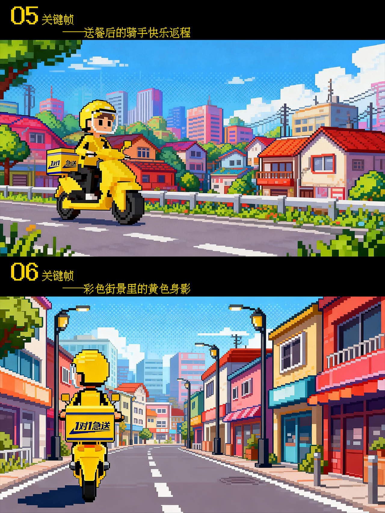 【像素世界的1对1急送之路】（图ZNDAxMDQ3MTIw） - AI作品 - 站酷设计师JIOJIO焦焦原创素材 - 站酷ZCOOL