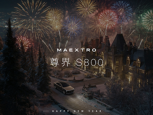 尊界S800｜驭雪而至，共赴流光盛宴