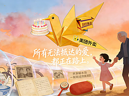 親情驛站1對1急送-夏日紙鶴的夢境訂單