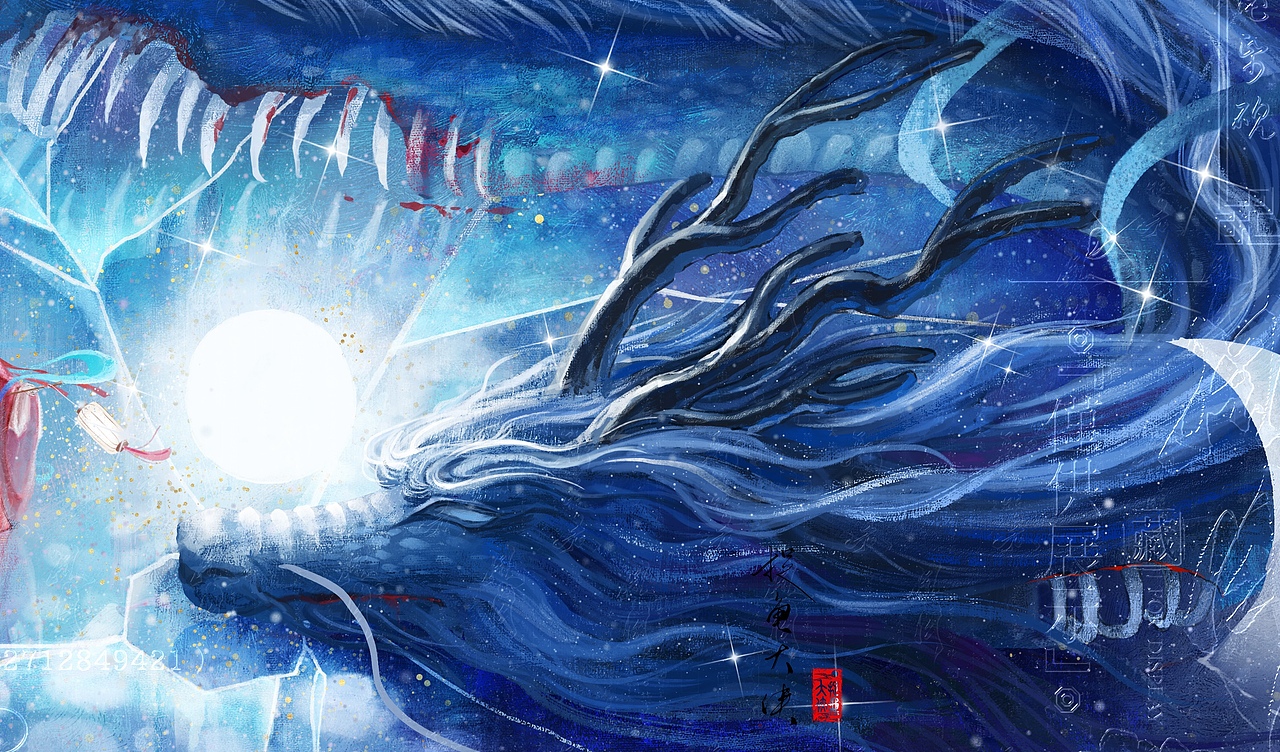 冰面上的巨龙（图ZNDAxMDQ3Nzk2） - 艺术插画 - 站酷设计师捉龟大侠原创素材 - 站酷ZCOOL