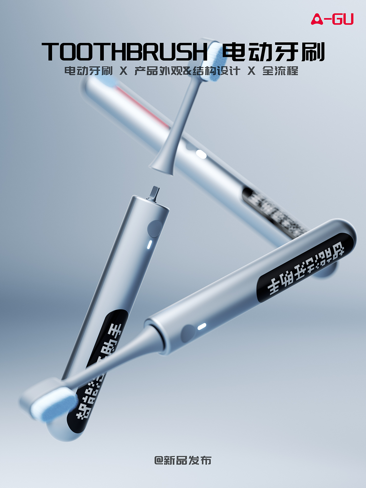 电动牙刷产品设计 | Electric toothbrush design（图ZNDAxMDQ4NTY4） - 生活用品 - 站酷设计师A骨工业设计师原创素材 - 站酷ZCOOL