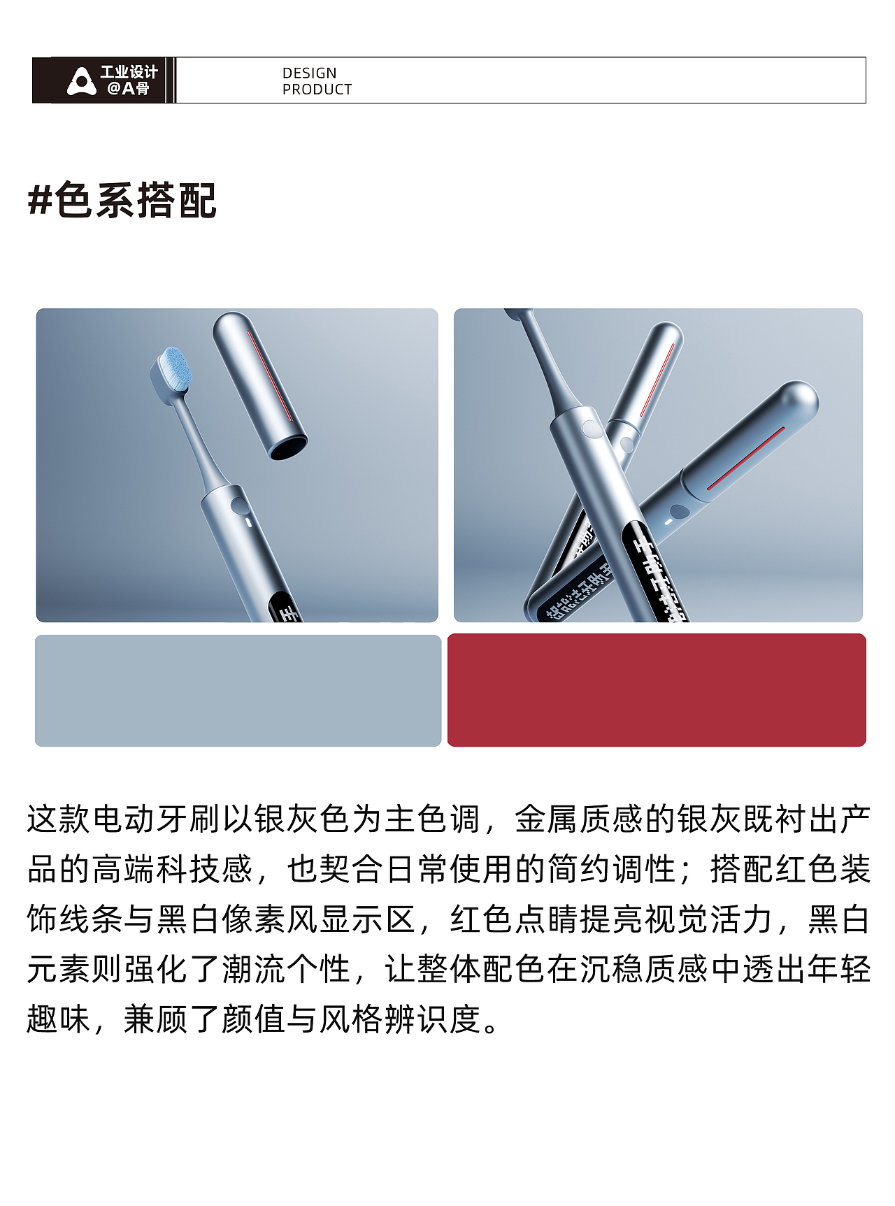 电动牙刷产品设计 | Electric toothbrush design（图ZNDAxMDQ4NjAw） - 生活用品 - 站酷设计师A骨工业设计师原创素材 - 站酷ZCOOL