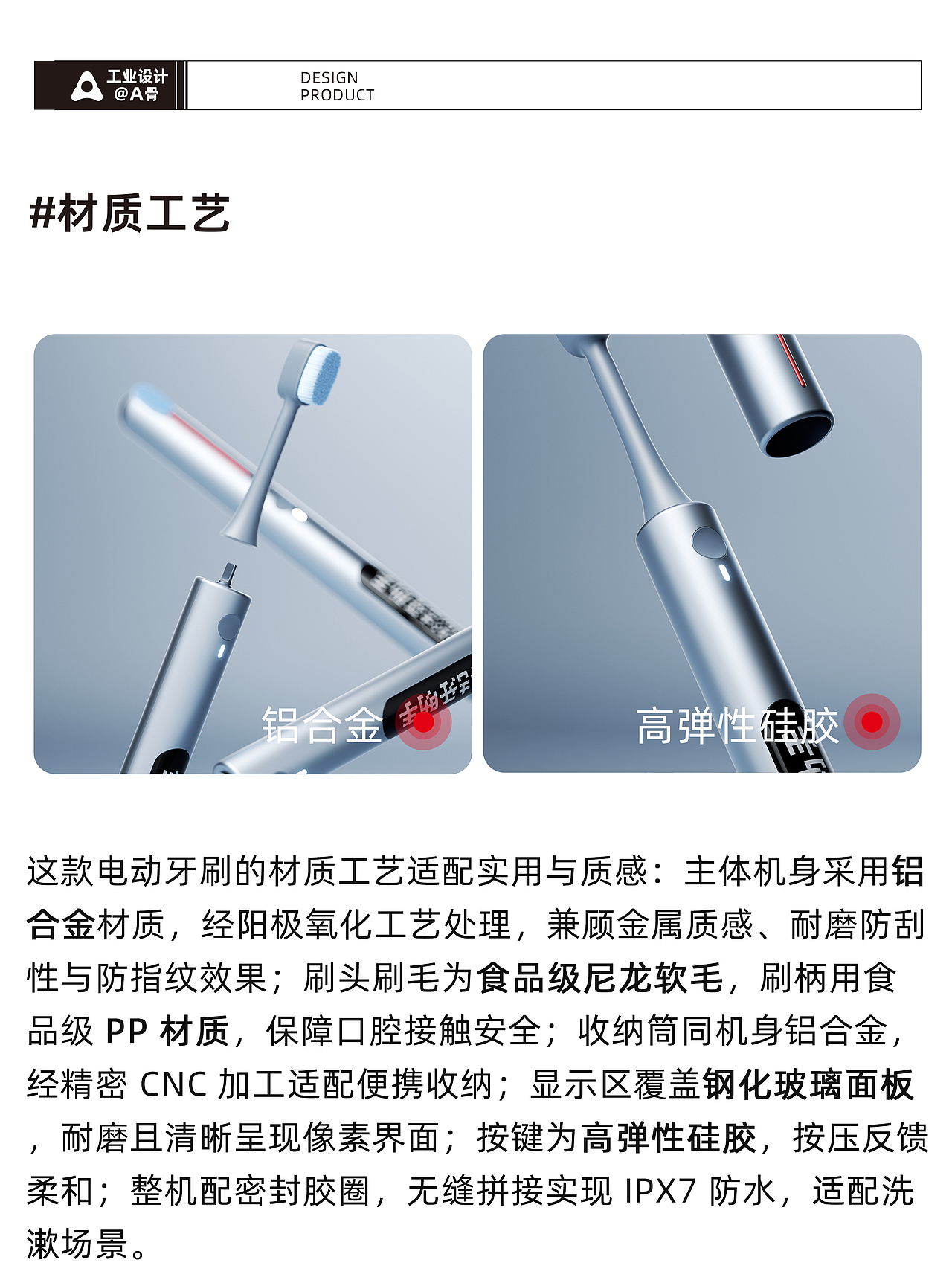 电动牙刷产品设计 | Electric toothbrush design（图ZNDAxMDQ4NjA0） - 生活用品 - 站酷设计师A骨工业设计师原创素材 - 站酷ZCOOL