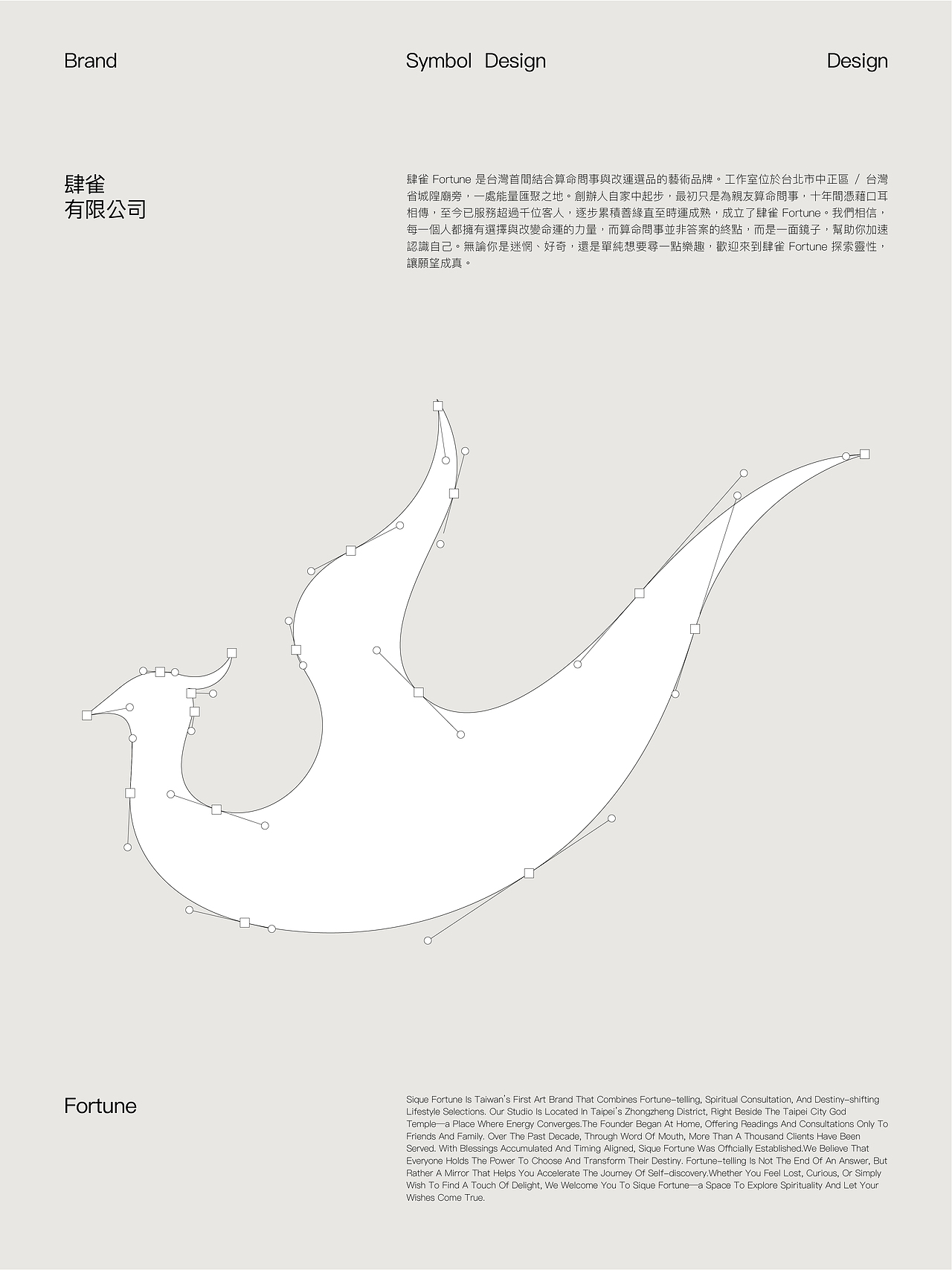 肆雀 Fortune 品牌设计 ©️(图ZNDAxMDQ4ODQ0) - 品牌 - 站酷设计师大白菜Cab8age原创素材 - 站酷ZCOOL