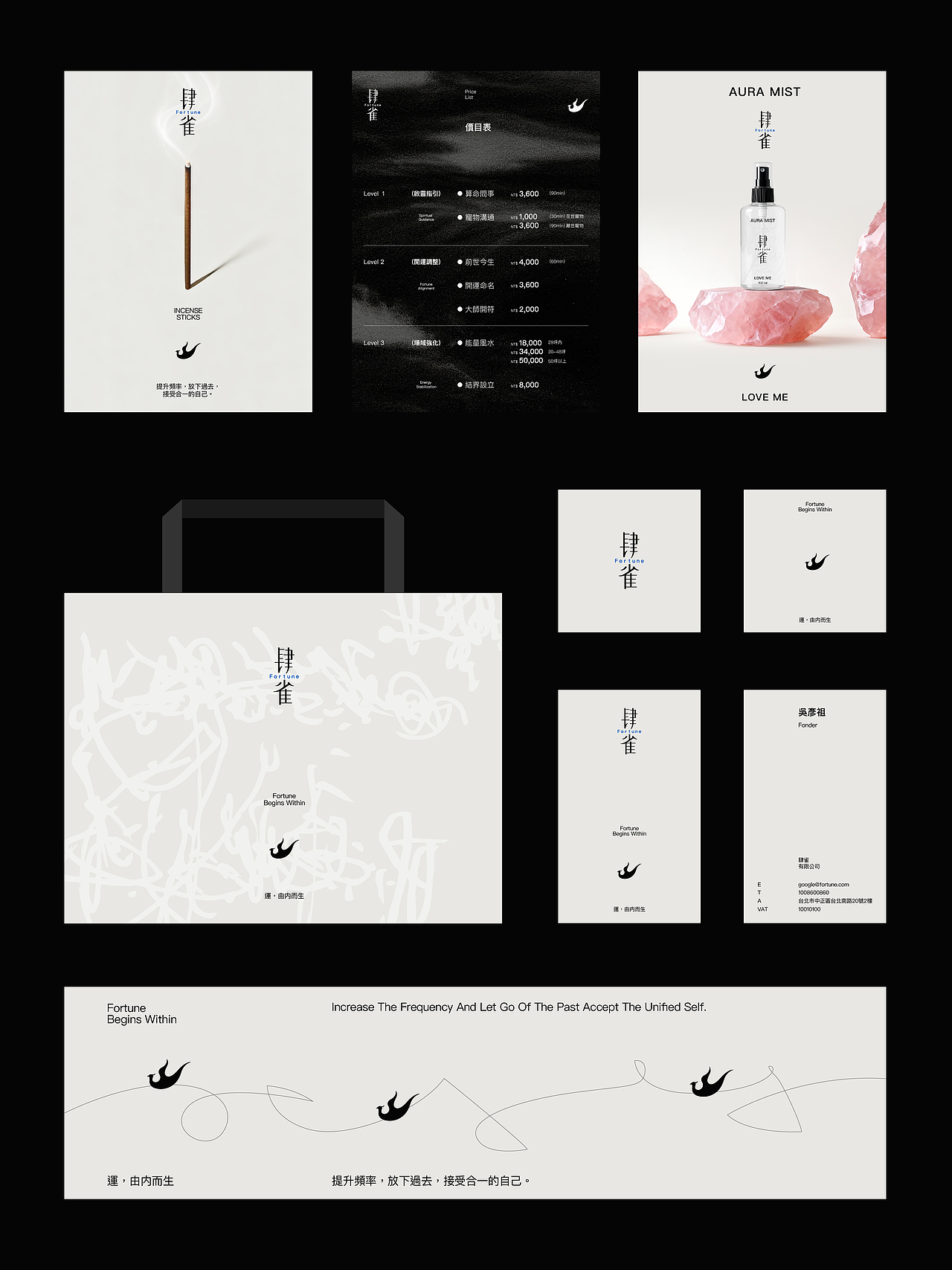 肆雀 Fortune 品牌设计 ©️(图ZNDAxMDQ4ODYw) - 品牌 - 站酷设计师大白菜Cab8age原创素材 - 站酷ZCOOL
