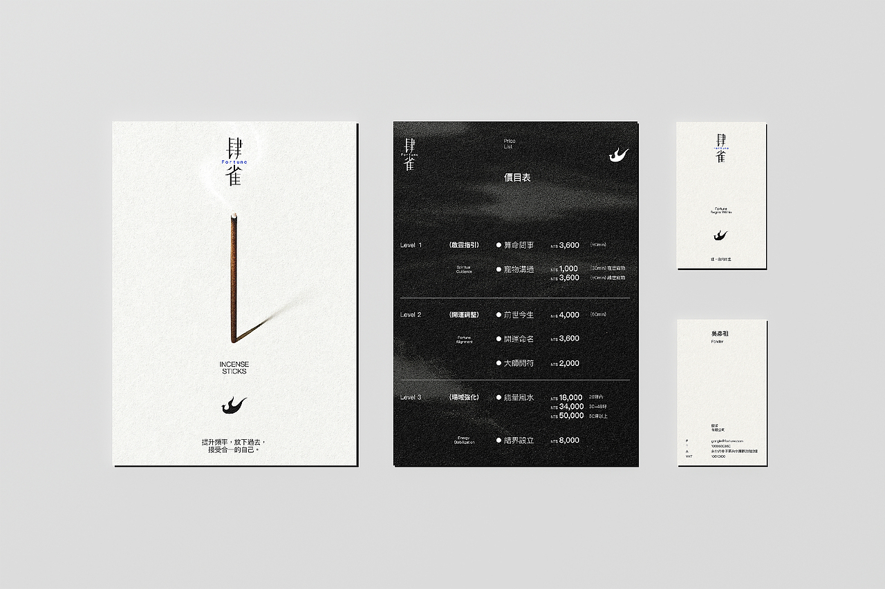 肆雀 Fortune 品牌设计 ©️(图ZNDAxMDQ4OTI0) - 品牌 - 站酷设计师大白菜Cab8age原创素材 - 站酷ZCOOL