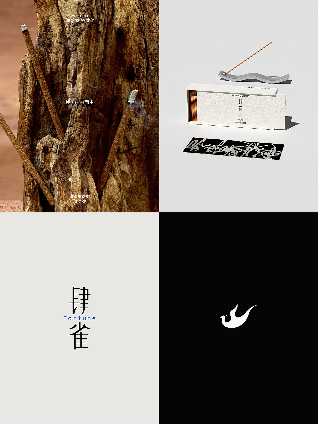 肆雀 Fortune 品牌设计 ©️(图ZNDAxMDQ4OTA0) - 品牌 - 站酷设计师大白菜Cab8age原创素材 - 站酷ZCOOL