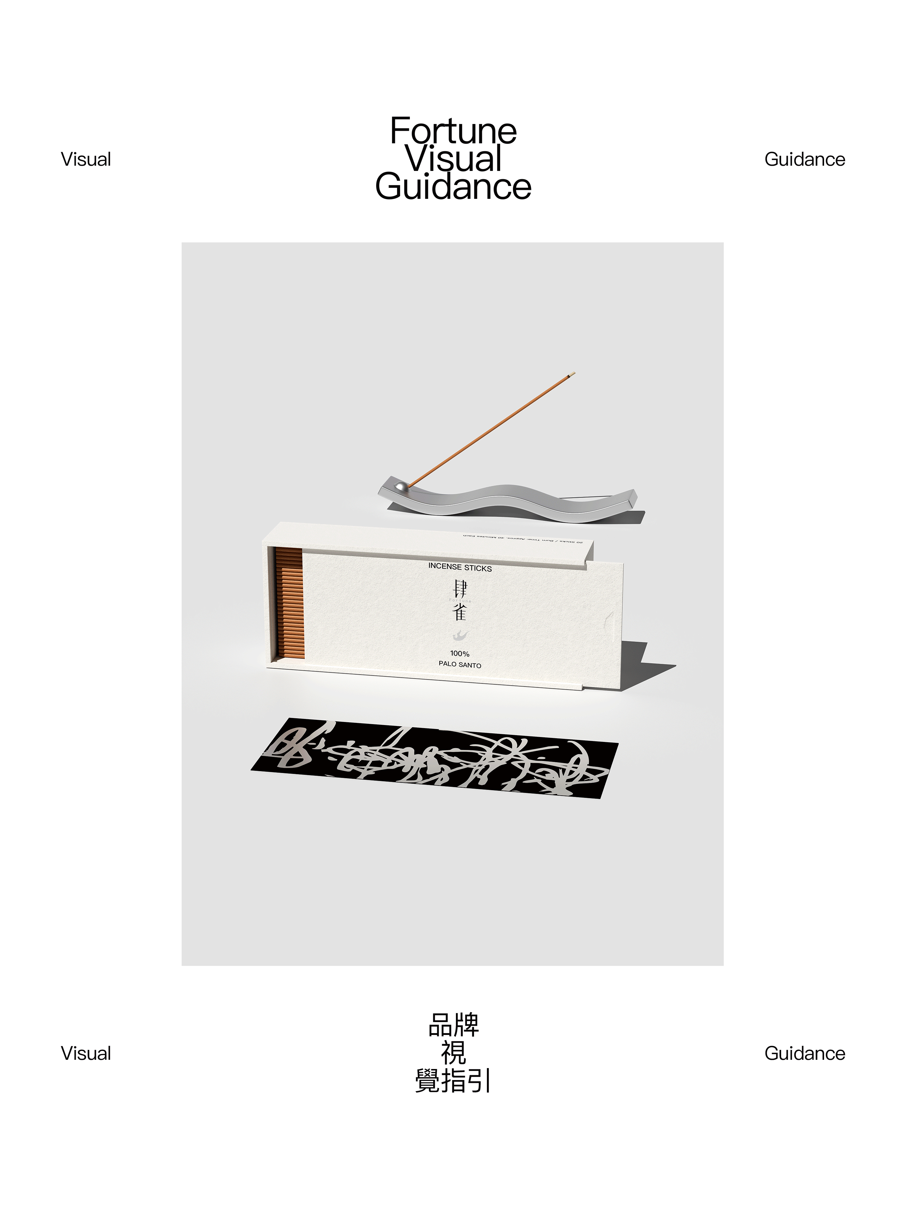 肆雀 Fortune 品牌设计 ©️（图ZNDAxMDQ4ODk2） - 品牌 - 站酷设计师大白菜Cab8age原创素材 - 站酷ZCOOL