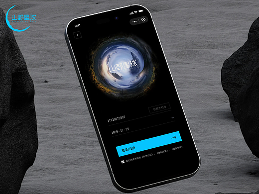 《山野星球》商城小程序