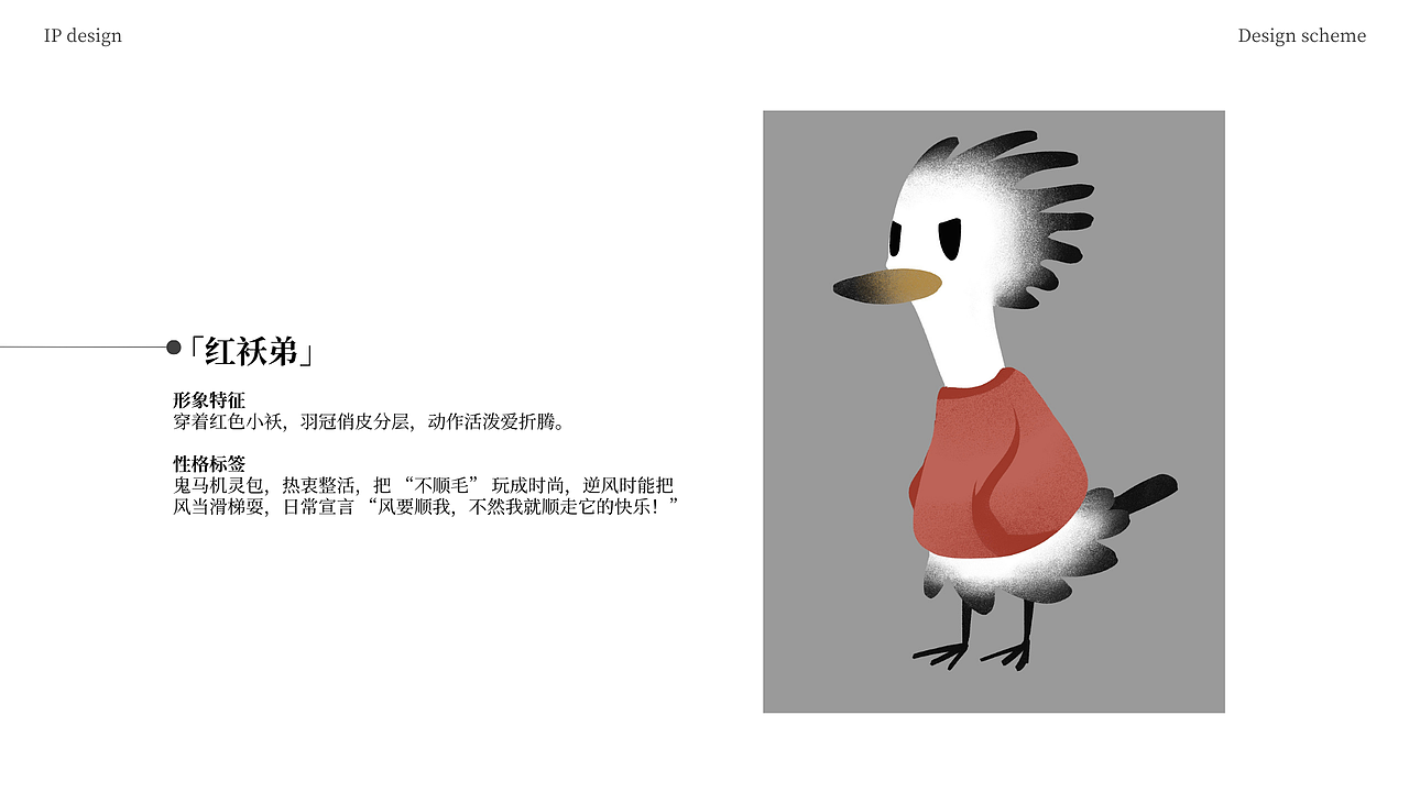 【不顺毛也不随风】中华凤头燕鸥IP形象设计（图ZNDAxMDUzMzYw） - IP形象 - 站酷设计师千秋岁5211原创素材 - 站酷ZCOOL