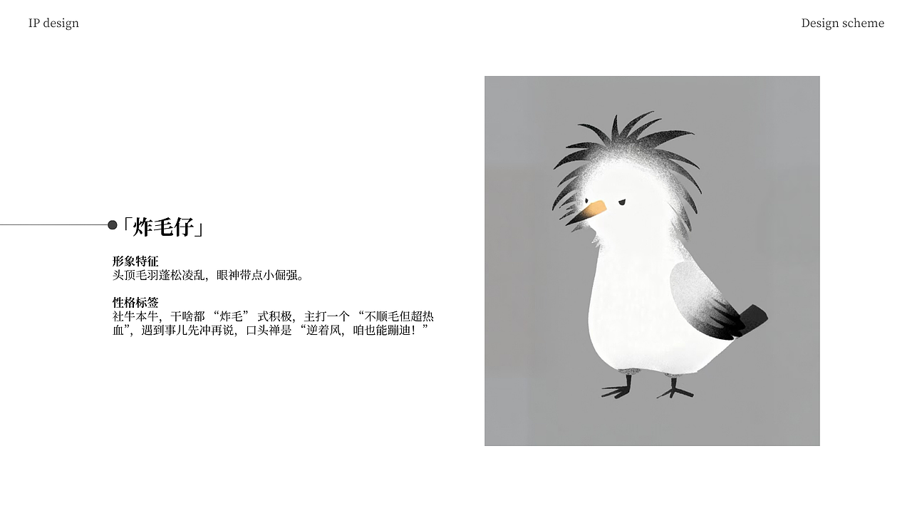 【不顺毛也不随风】中华凤头燕鸥IP形象设计（图ZNDAxMDUzMzUy） - IP形象 - 站酷设计师千秋岁5211原创素材 - 站酷ZCOOL