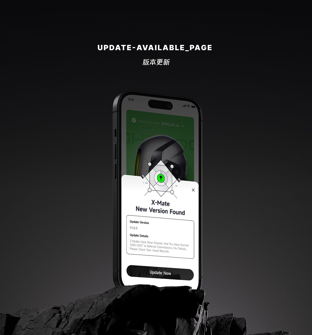 区块链X-MATE钱包项目（图ZNDAxMDUzOTMy） - APP界面 - 站酷设计师梁宇龙原创素材 - 站酷ZCOOL