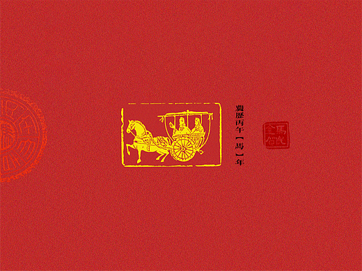 2026新年海报