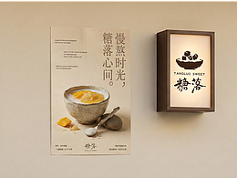 品牌设计