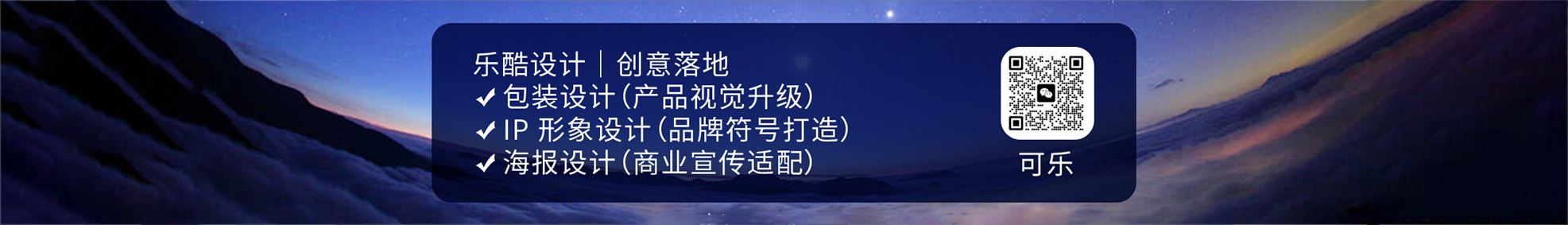 乐酷设计师的个人主页（封面预览） - 主页封面设置 - 站酷设计师乐酷设计师原创素材 - 站酷ZCOOL