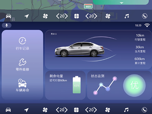 汽车中控UI设计