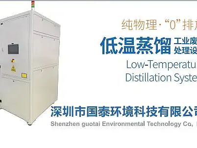 低温蒸发技术分类及工作原理 