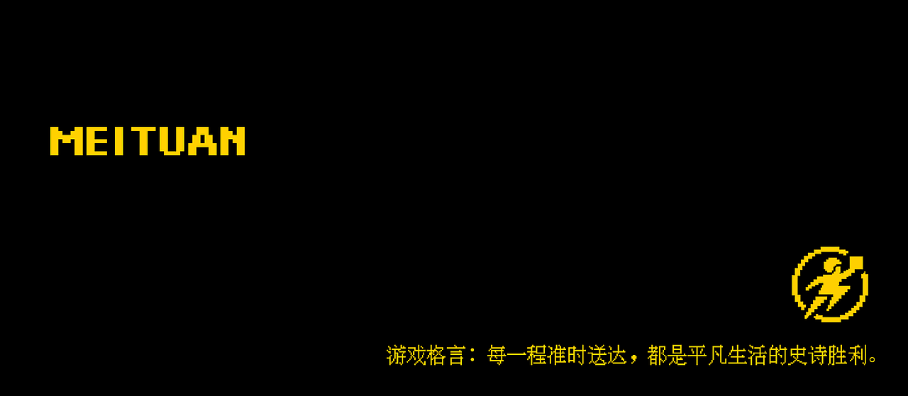 【像素世界的1对1急送之路】（图ZNDAxMDU5NDI4） - AI作品 - 站酷设计师JIOJIO焦焦原创素材 - 站酷ZCOOL