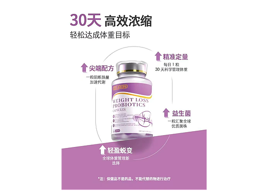 保健品电商海报