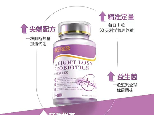 保健品电商海报、首页