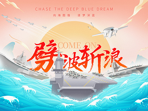 新的一年，祝福祖国更加繁荣昌盛!