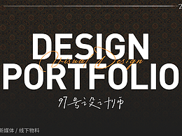 2025視覺設計年終作品集