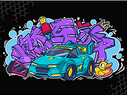 燃車叔丨潮改洗車店