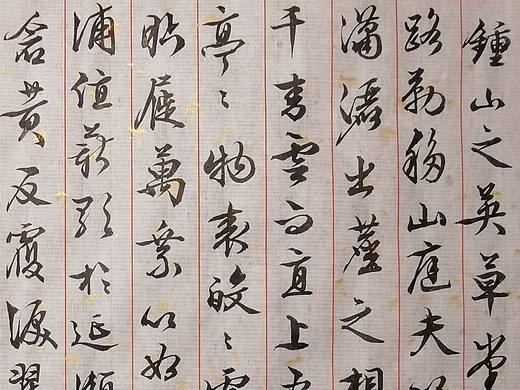 2026年元旦临北山移文