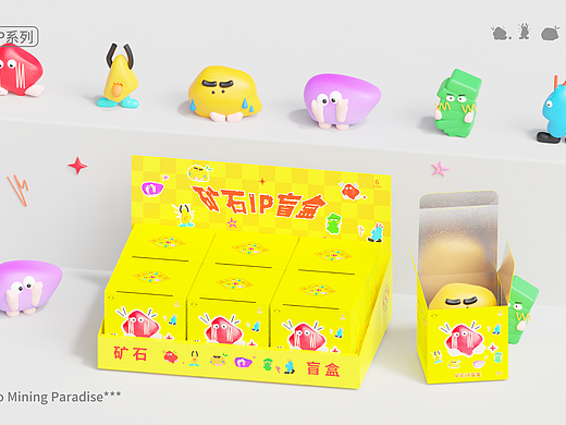 矿石盲盒IP（黄石奇匣）