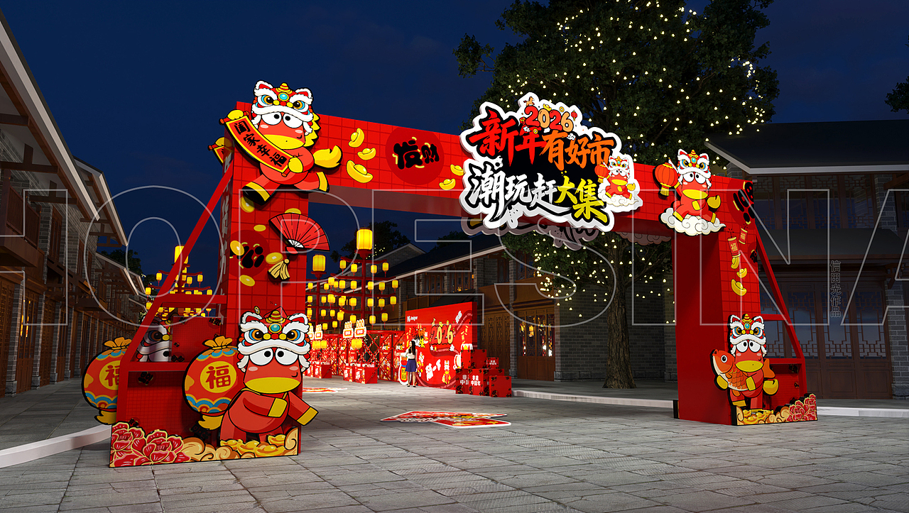 2026马年新年年货节效果图（图ZNDAxMDY5MTQ0） - 其他三维 - 站酷设计师信田光原创素材 - 站酷ZCOOL