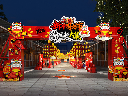 2026马年新年年货节效果图