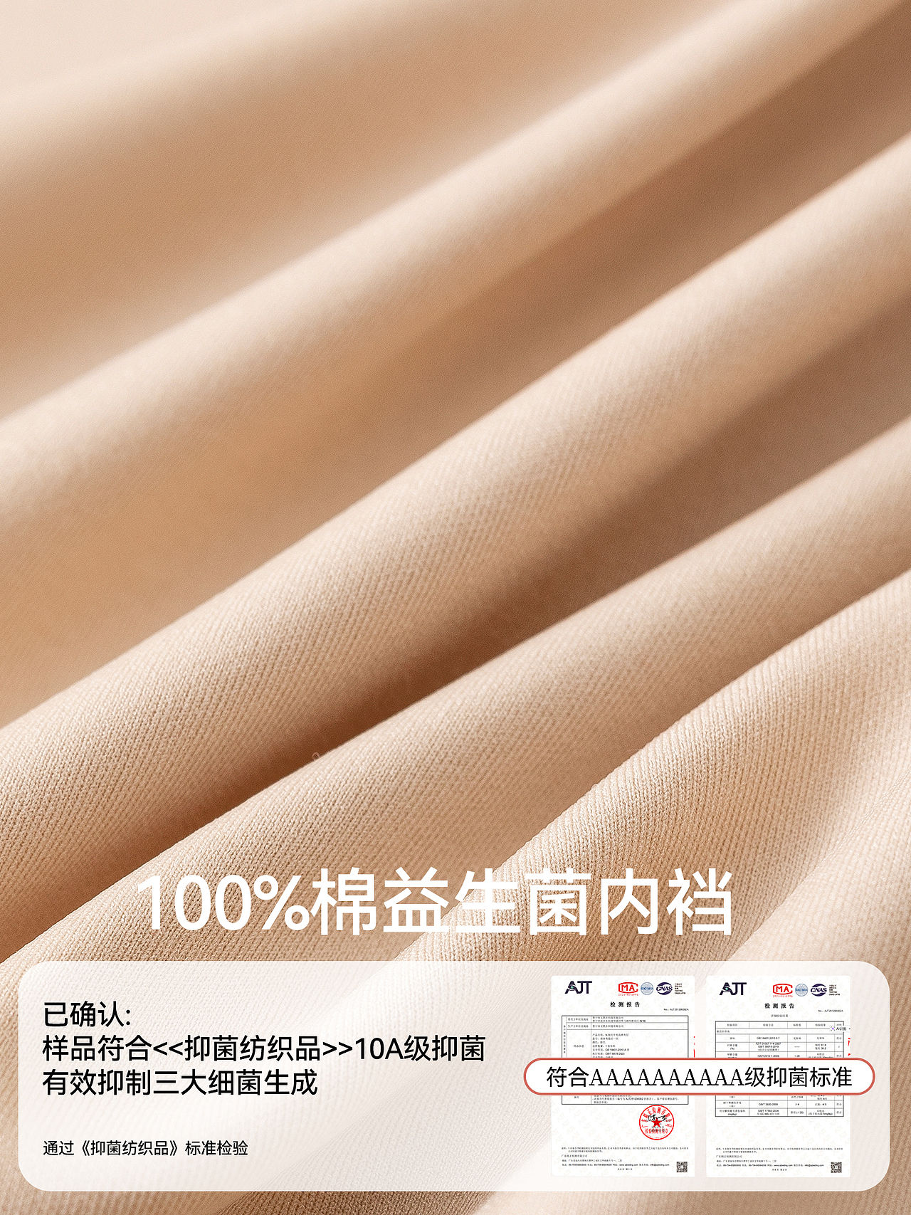 品牌女士粉底肤抑菌内裤主图优化排版设计（图ZNDAxMDcwMzEy） - 其他平面 - 站酷设计师特务L原创素材 - 站酷ZCOOL