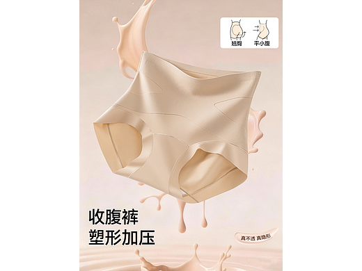 品牌女士粉底肤抑菌内裤主图优化排版设计