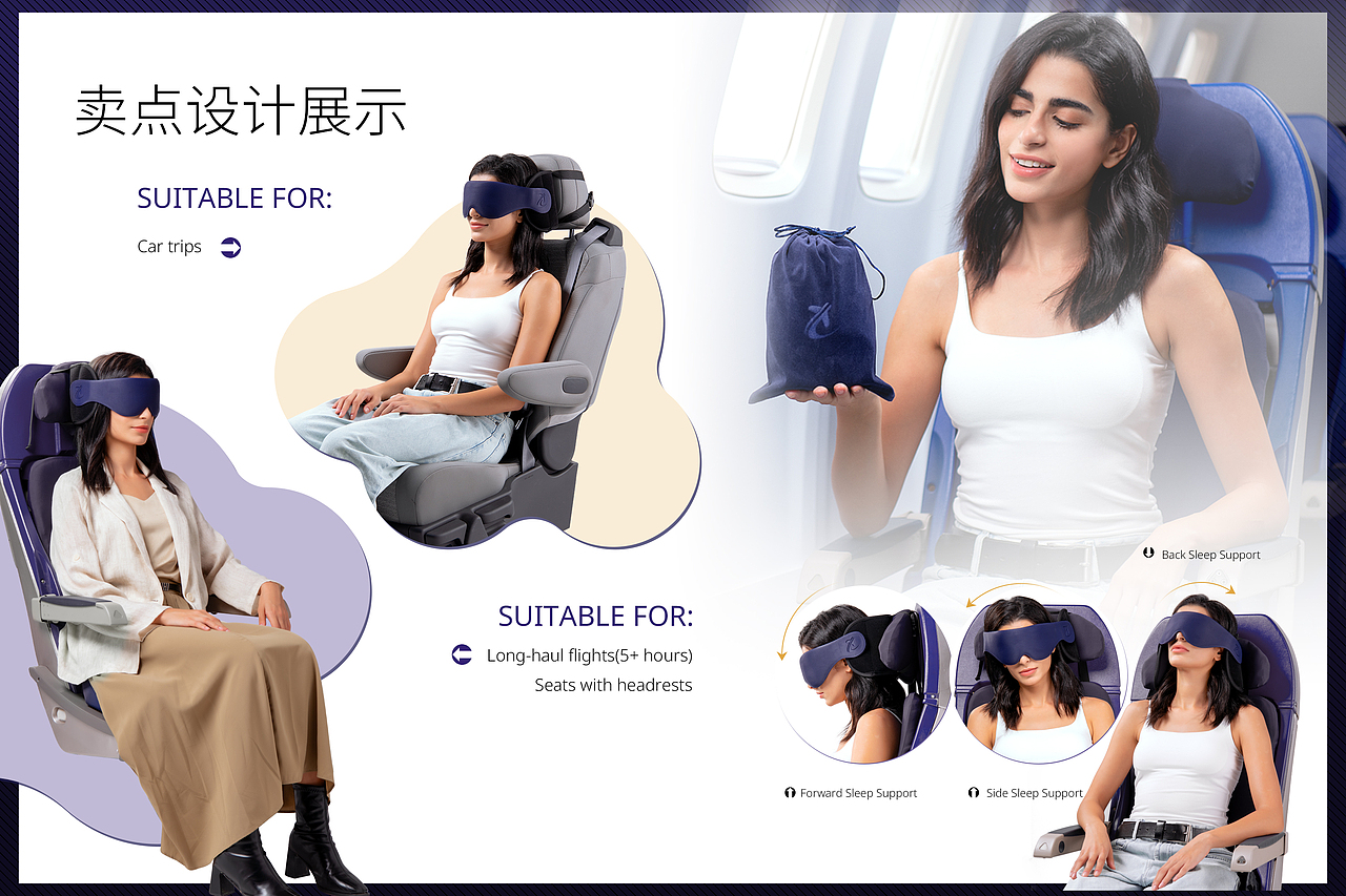 家居产品-旅行头枕全案整理+其他品牌案例分享（图ZNDAxMDczNzQ4） - 品牌 - 站酷设计师炒粉巨龙原创素材 - 站酷ZCOOL