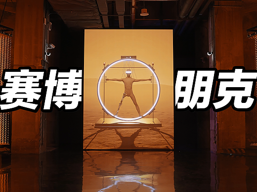 Metagenesis丨科幻数字艺术影像装置
